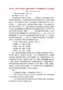 2021年高中语文二轮复习  第5练 语言文字运用 名篇名句默写 古代诗歌阅读 文言文阅读含解析  习题