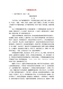 2021年高中语文二轮复习专题强化练四 散文阅读（2）含解析 习题