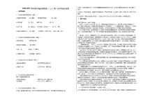 2020-2021学年河北省沧州高一（上）第一次月考语文试卷人教版无答案