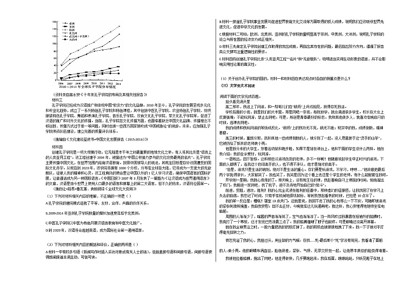 2020-2021学年内蒙古包头市高一（上）期中语文试卷人教版02
