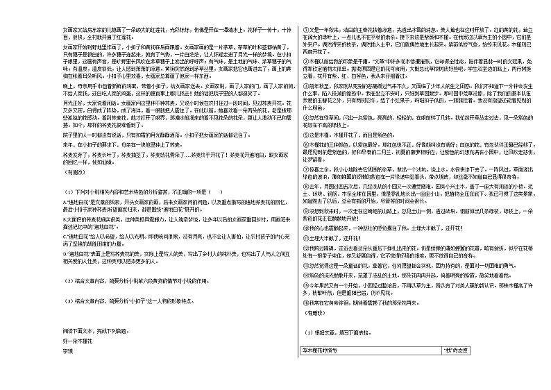 河南省濮阳市2020-2021学年高一上学期阶段测试语文试题（三）人教版无答案02