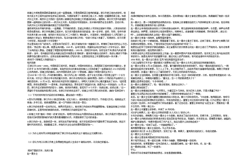 黑龙江省哈尔滨市2020-2021学年高一上学期语文9月月考试卷人教版第3页