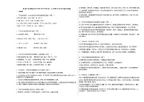 黑龙江省双鸭山市2020-2021学年高一上学期10月月考语文试题人教版