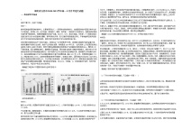 湖北省石首市2020-2021学年高一9月月考语文试题人教版