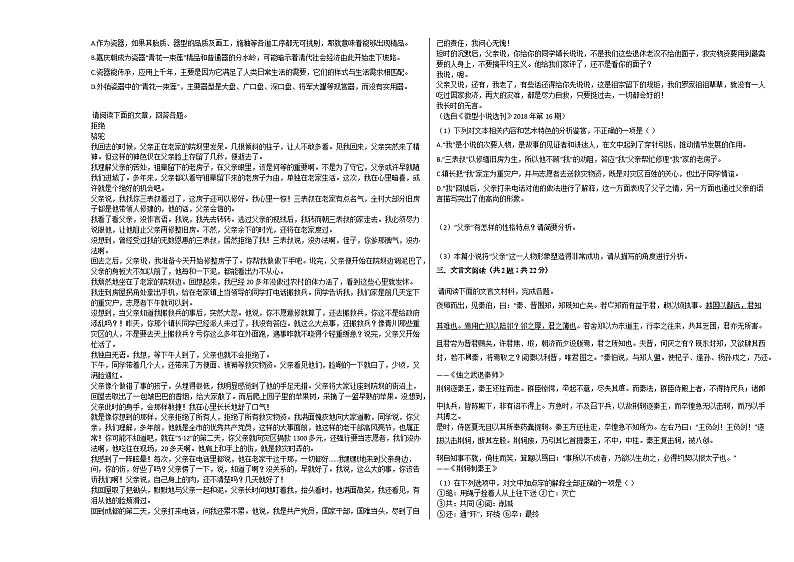 江西省南昌市2020-2021学年高一上学期语文第一次月考试卷人教版02