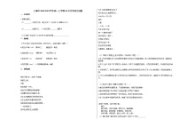 上海市2020-2021学年高一上学期10月月考语文试题人教版