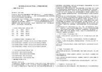 四川省眉山市2020-2021学年高一上学期语文期中试卷人教版