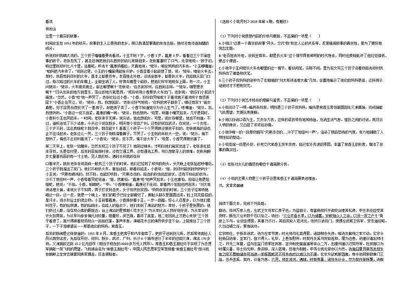 重庆市2020-2021学年高一12月月考语文试题人教版02