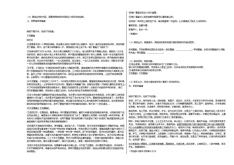 重庆市2020-2021学年高一上学期第二阶段测试语文试题人教版02