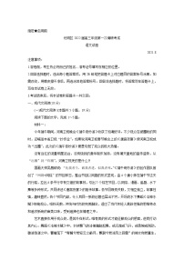 广东省深圳市光明区2022届高三上学期8月第一次调研考试语文Word版含答案练习题