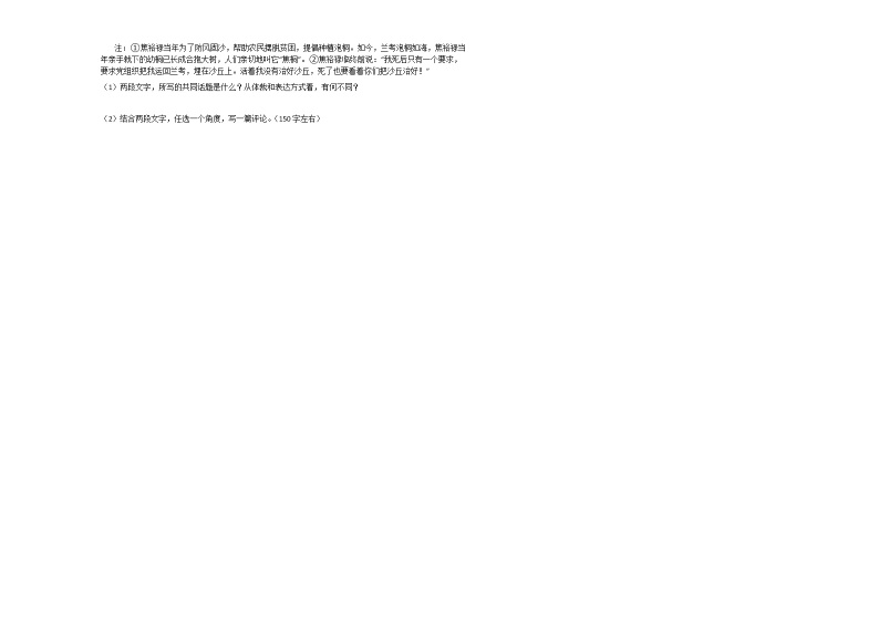 人教部编版必修下册《古诗词诵读_念奴娇▪过洞庭》2021年同步练习卷02