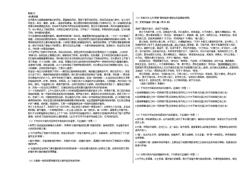 四川省宜宾市2020-2021学年高一上学期语文期中试卷人教版 (含答案)03