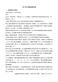 2021届辽宁省沈阳市高三语文质量监测试卷及答案