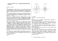 浙江省丽水市2020-2021学年高一上学期普通高中教学质量监控语文试题人教版