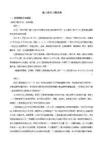 2021届辽宁省高三语文三模试卷及答案