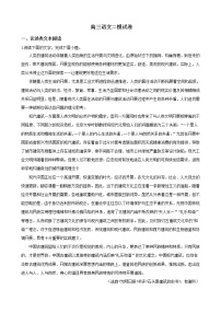 2021届江西省赣州市高三语文二模试卷及答案