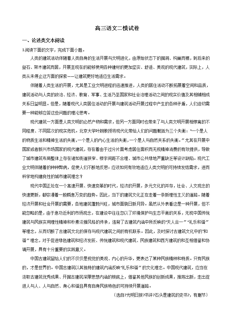 2021届江西省赣州市高三语文二模试卷及答案01