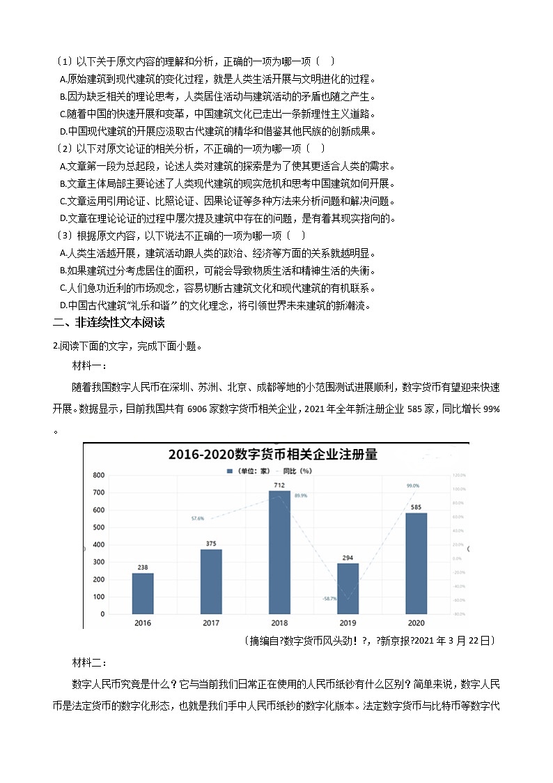 2021届江西省赣州市高三语文二模试卷及答案02