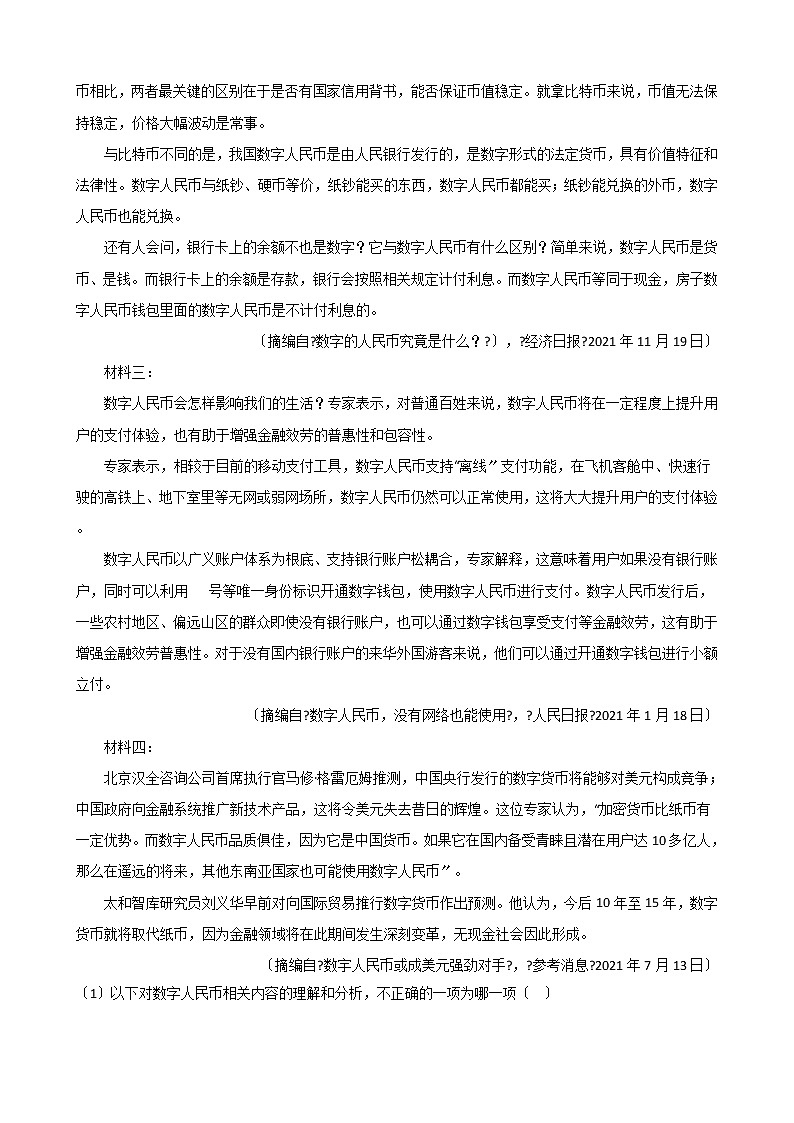 2021届江西省赣州市高三语文二模试卷及答案03