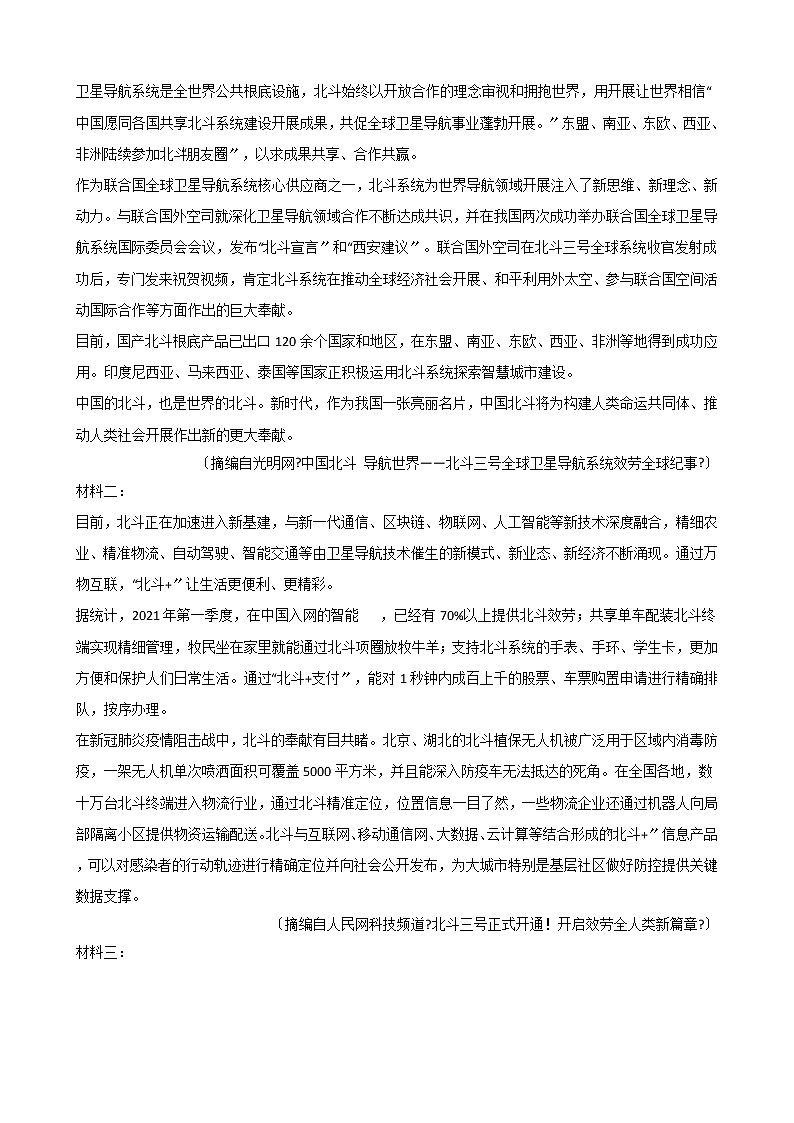 2021届江西省五市九校高三上学期联考试卷及答案03