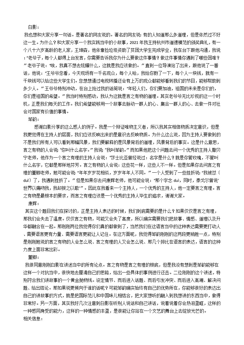 2021届山西省怀仁市高三语文一模试卷及答案03