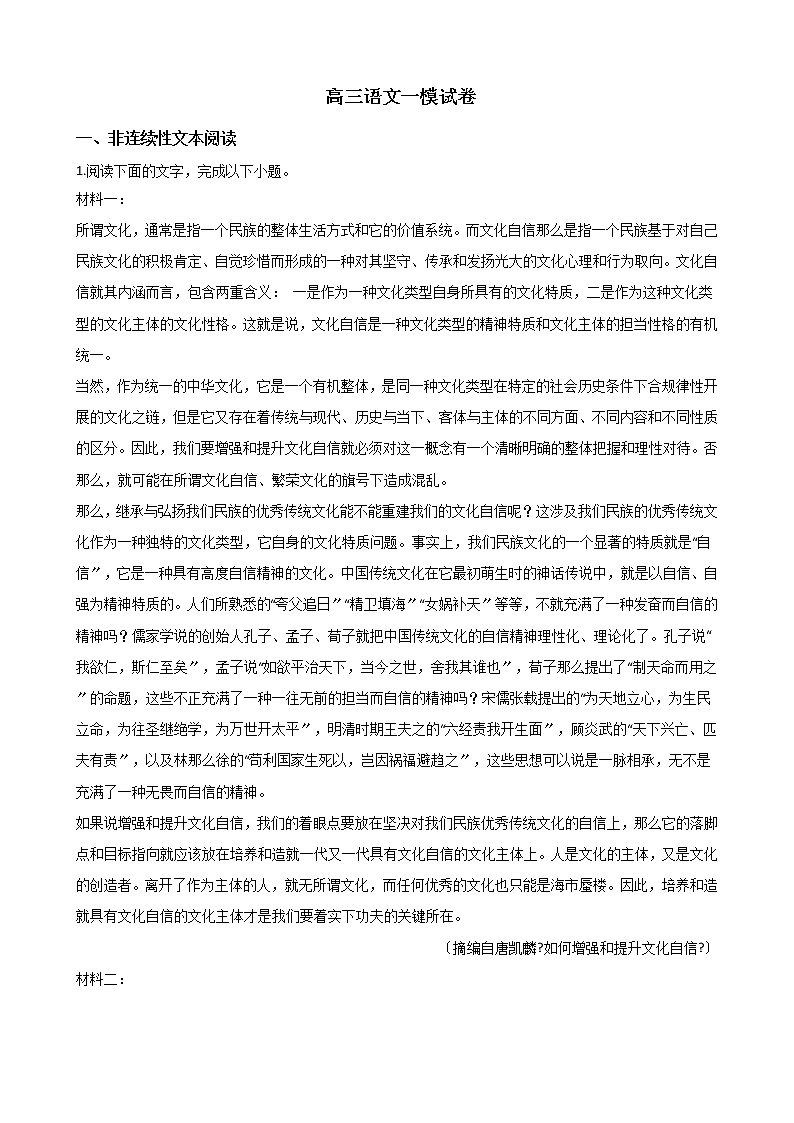 2021届山东省潍坊市高三语文一模试卷及答案01