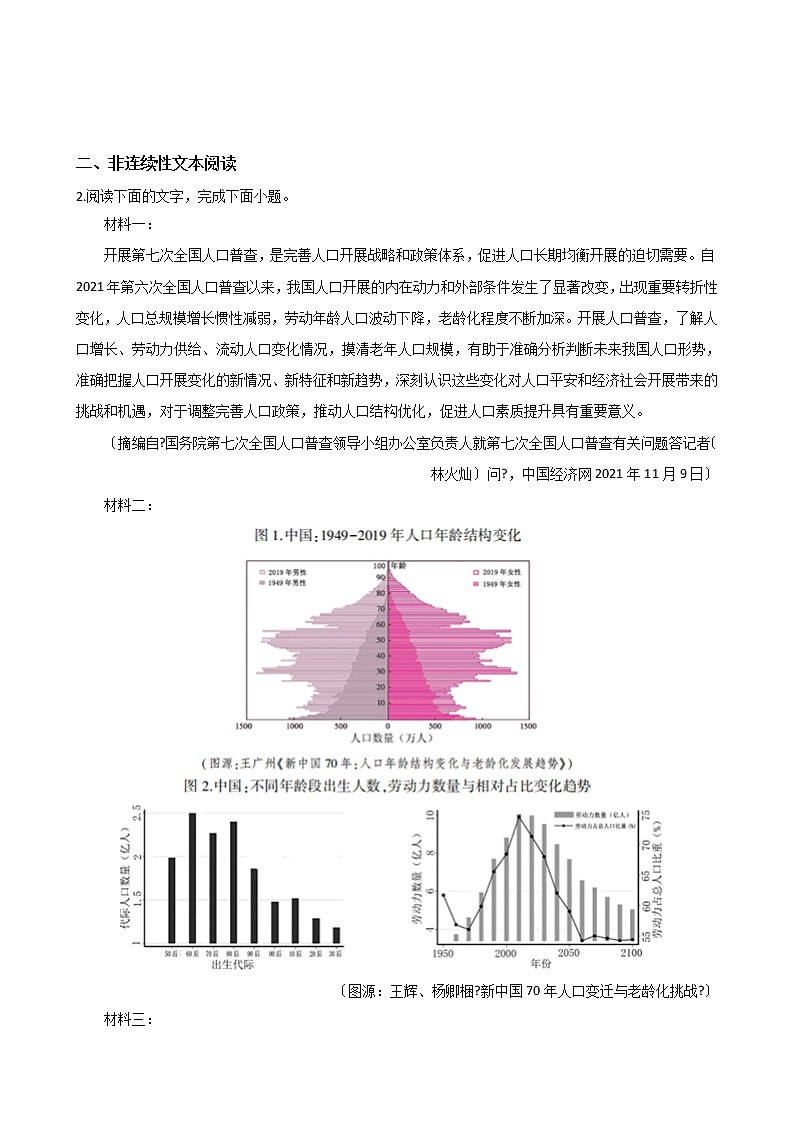 2021届安徽省淮北市高三语文一模试卷及答案03