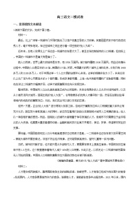 2021届湖北省高三语文二模试卷及答案