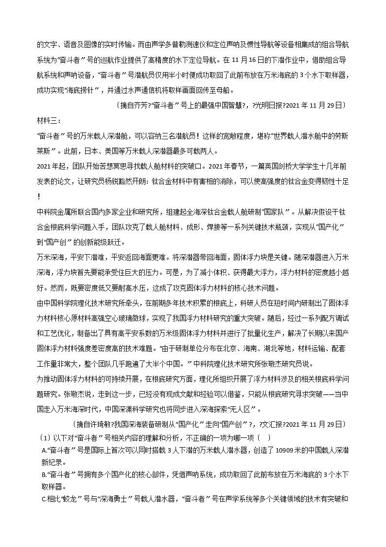 2021届山西省晋中市高三1月适应性调研检测（一模）试卷及答案第3页