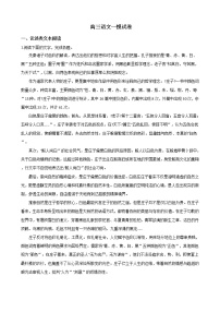 2021届黑龙江省哈尔滨高三语文一模试卷及答案