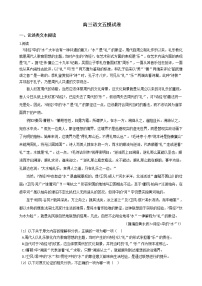 2021届黑龙江省哈尔滨市高三语文五模试卷及答案