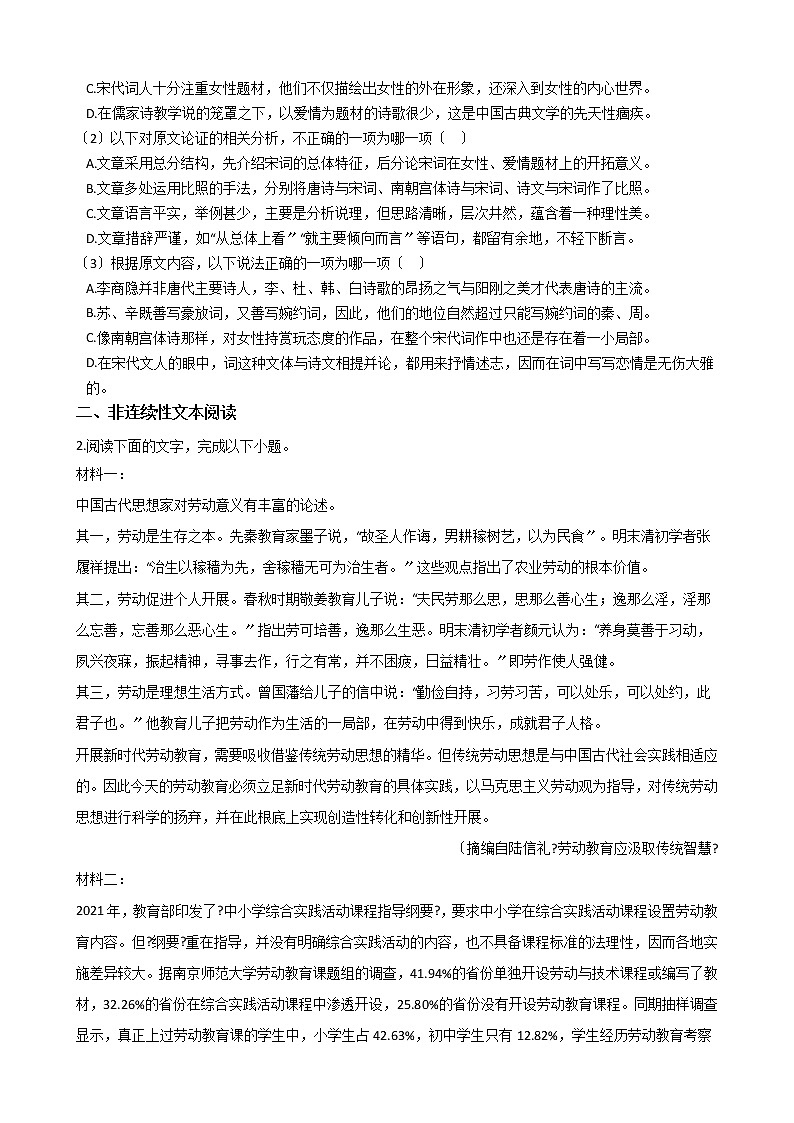 2021届广西桂林市高三语文第一次联合调研考试试卷及答案02