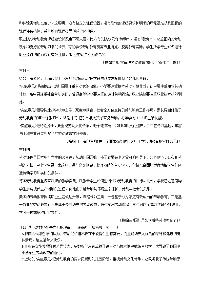 2021届广西桂林市高三语文第一次联合调研考试试卷及答案03