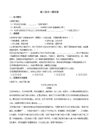 2021届上海市松江区高三语文二模试卷及答案