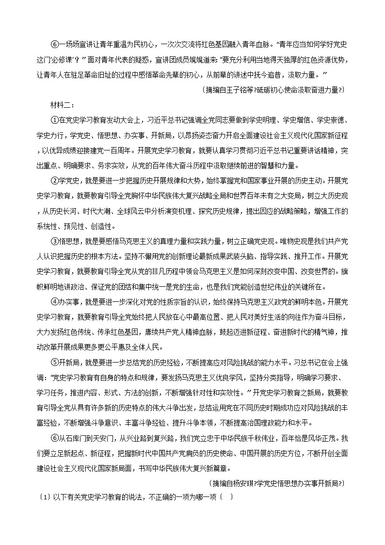 2021届湖北省武汉市高三语文5月质量检测试卷及答案02