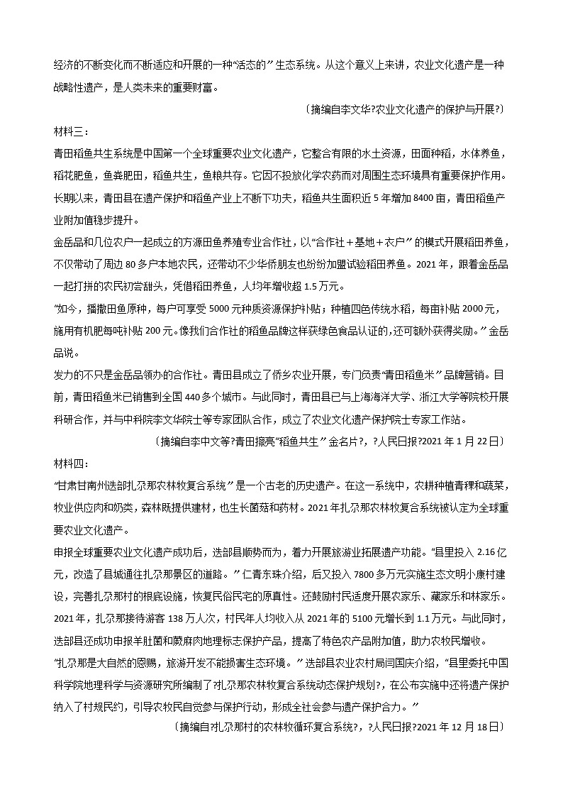 2021届甘肃省兰州市高三语文一模试卷及答案03