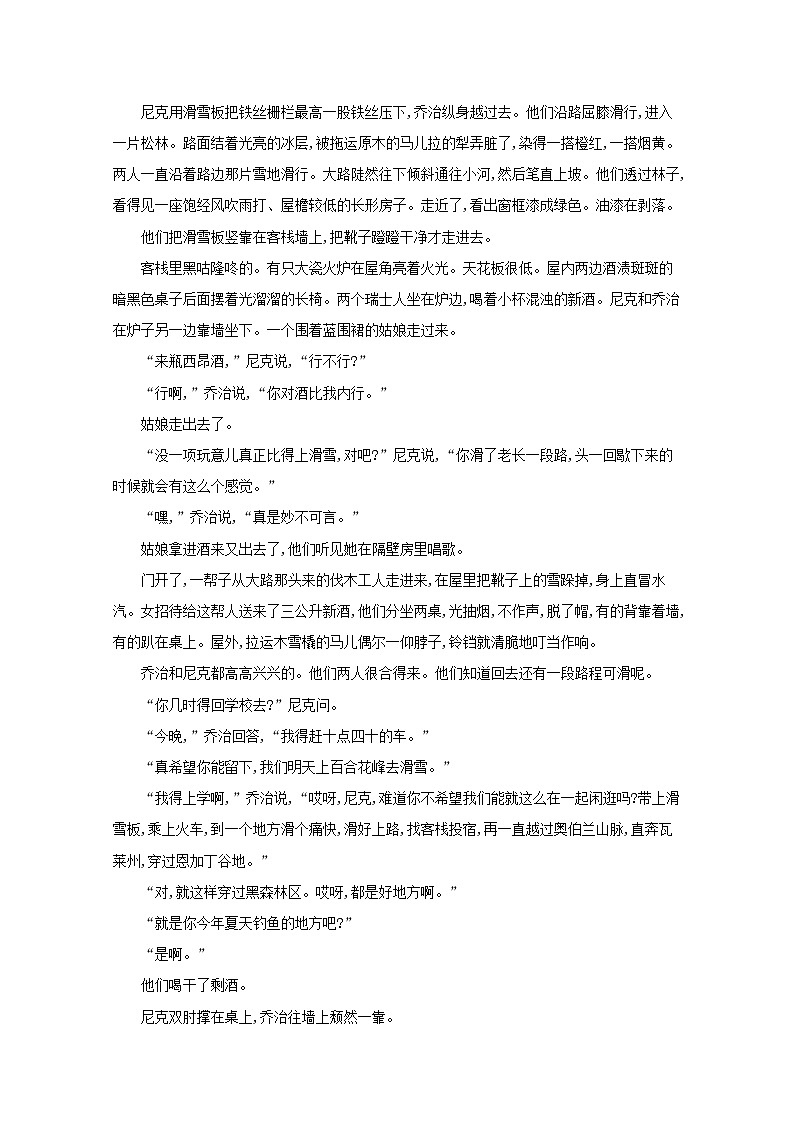 2020-2021学年 高中语文 二轮复习 专题三小说阅读题点1分析情节题__理清结构关注作用与手法 学案第2页