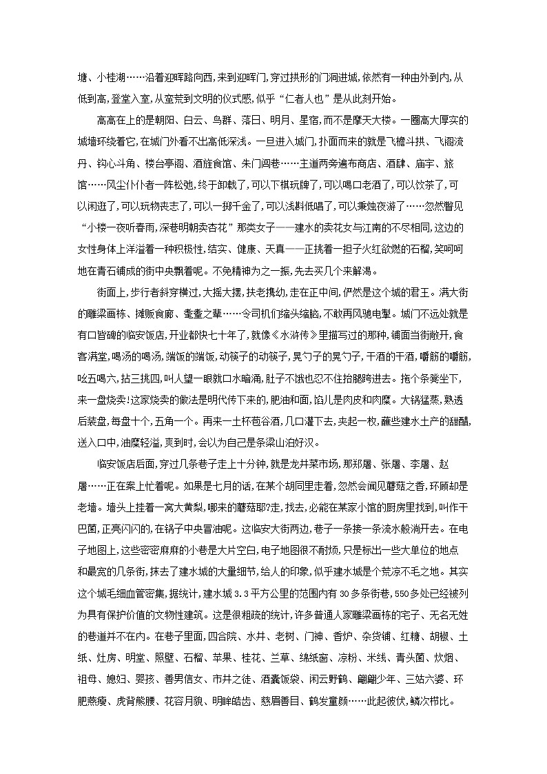 2020-2021学年 高中语文 二轮复习 专题四散文阅读题点2分析结构题__分析句段作用赏析谋篇艺术 学案第2页