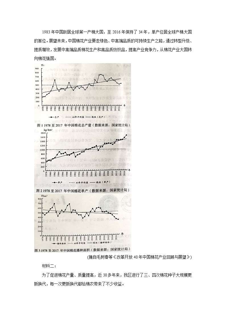 安徽省A10联盟2022届高三上学期摸底考试+语文+Word版含答案练习题第3页