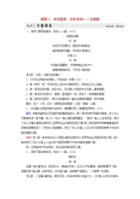 2020-2021学年 高中语文 二轮复习 专题6诗歌鉴赏题型 对比鉴赏分析异同 含解析