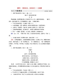 2020-2021学年 高中语文 二轮复习 专题6诗歌鉴赏题型 赏析语言分析技巧 含解析