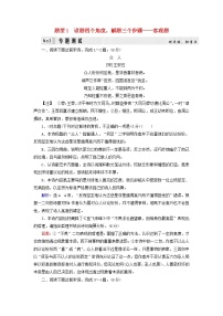 2020-2021学年 高中语文 二轮复习 专题6诗歌鉴赏题型 客观题测试含解析