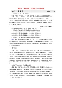 2020-2021学年 高中语文 二轮复习 专题5文言文断句题测试含解析