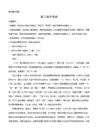 广东省2022届高三上学期8月第二次联考 语文 (含答案)练习题