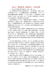 2020-2021学年 高中语文 二轮复习 专题1论述类文本 论证分析题测试 含解析