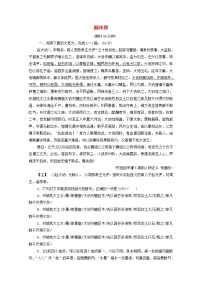 2020-2021学年 高中语文 二轮复习 模块5任务2翻译题 含解析