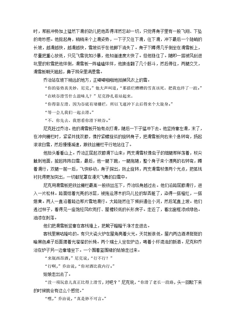 2020-2021学年 高中语文 二轮复习 模块3任务3艺术技巧鉴赏题 学案第2页