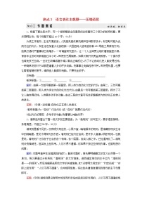 2020-2021学年 高中语文 二轮复习 专题7语言运用 压缩语段测试含解析