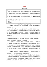 2020-2021学年 高中语文 二轮复习 模块2任务2简答题 3含解析