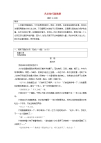 2020-2021学年 高中语文 二轮复习 模块3任务3艺术技巧鉴赏题 含解析